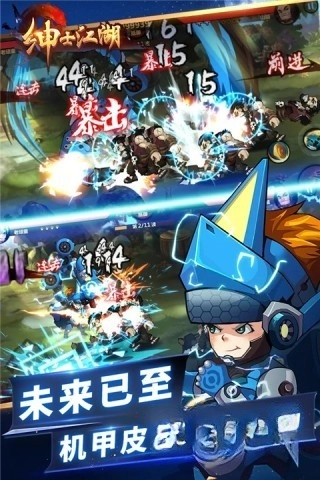 绅士江湖最新版截图1