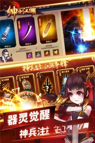 绅士江湖最新版截图5