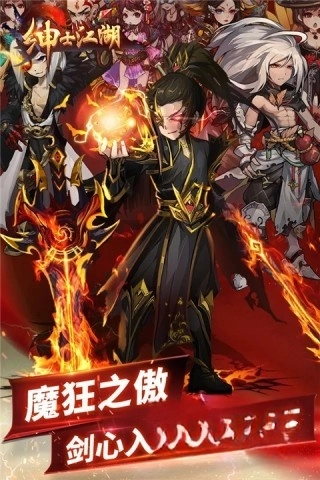 绅士江湖最新版截图3