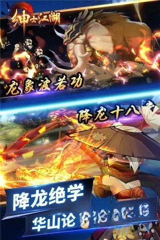 绅士江湖最新版截图2