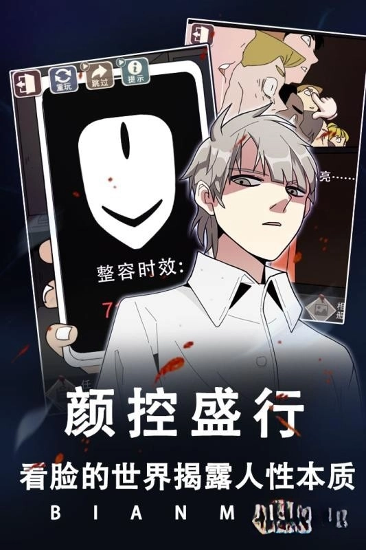 整容游戏完整版(1)