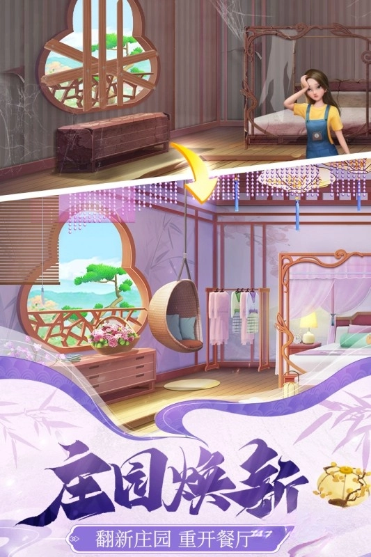 餐厅养成记红包版图4