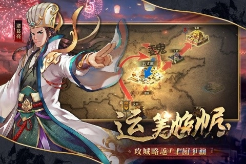 胡菜三国2小7版