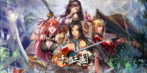 千姬三国(2)