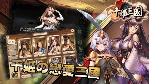 千姬三国(3)
