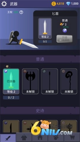 刀鋒火柴人截圖1