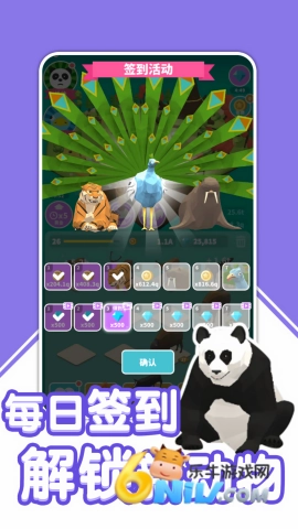 萌宠冒险日记图2