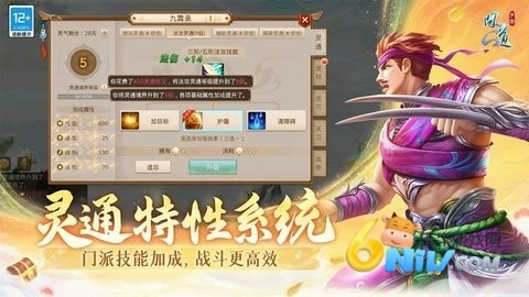 問(wèn)道問(wèn)道雷霆版圖2