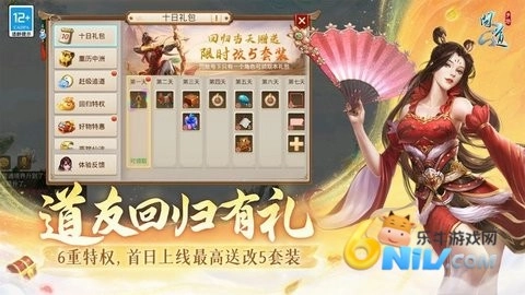 問(wèn)道問(wèn)道雷霆版圖1