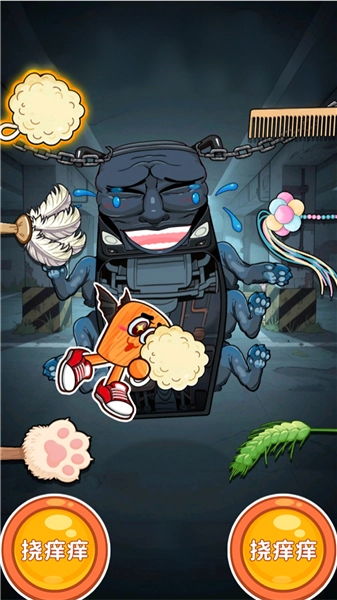 整蛊解压屋游戏