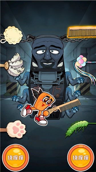 整蛊解压屋游戏