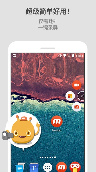 Mobizen高级版图2