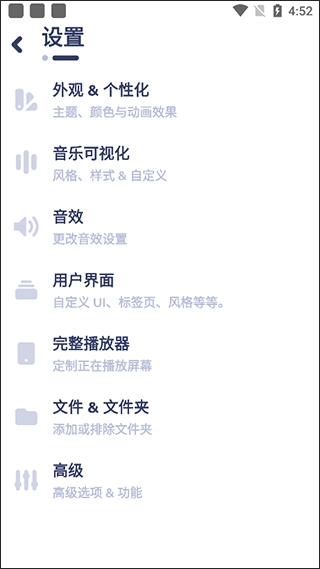 NYX音乐播放器图3