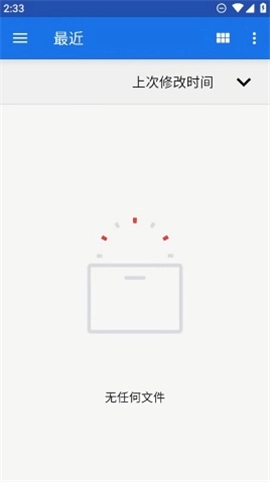 Ruffle模拟器2025版图3