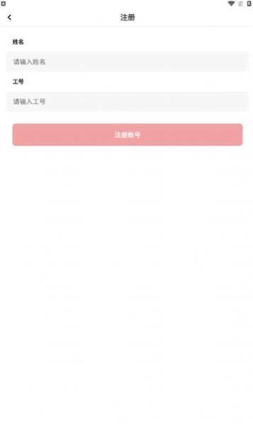 顺回收验机宝安卓版图3