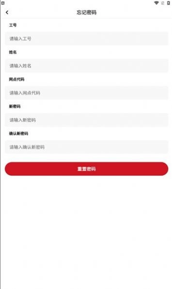 顺回收验机宝安卓版图4