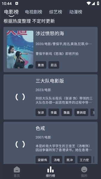 靈虎影視正版截圖2