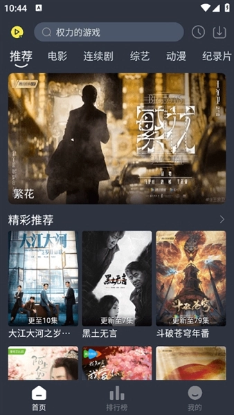 靈虎影視正版截圖1