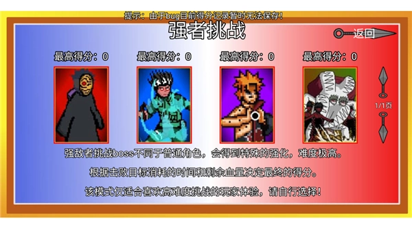 像素火影（红面具）最新版(3)