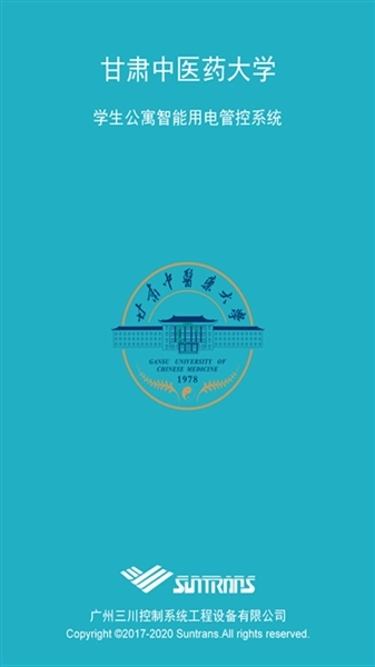 三川智舍学生端最新版图1