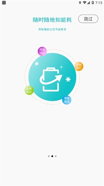 三川智舍学生端最新版图3