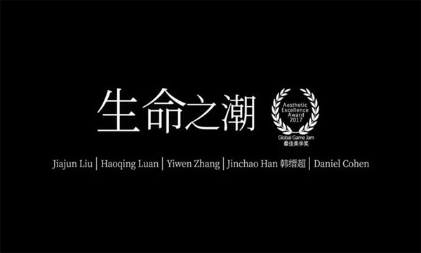 生命之潮 Waves Of Life圖1