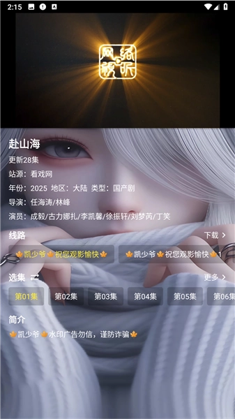 凯少爷手机离线版