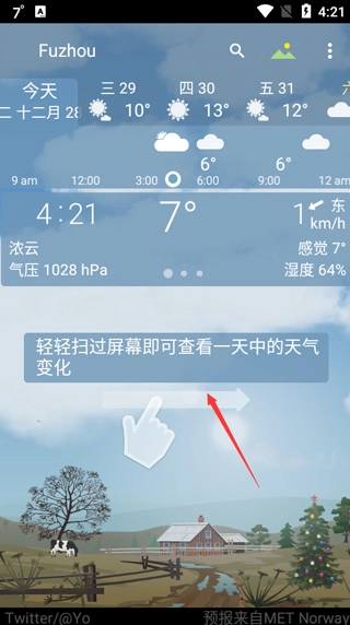 YoWindow实景天气高级