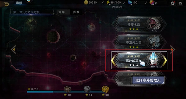 奥特曼宇宙英雄安卓版