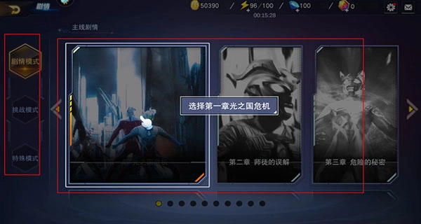 奥特曼宇宙英雄安卓版