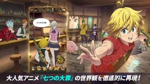 七大罪光与暗之交战日服(1)