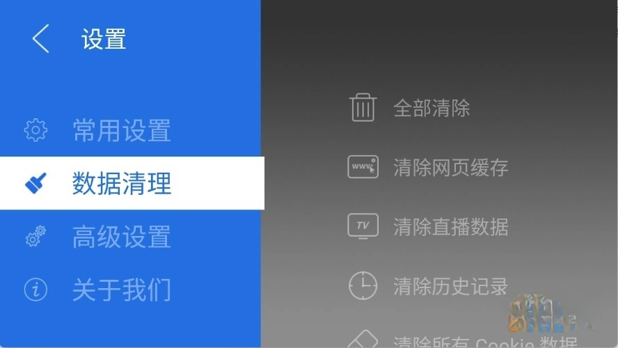 白夜瀏覽器截圖1