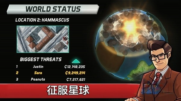 庞然巨物世界大威胁(2)