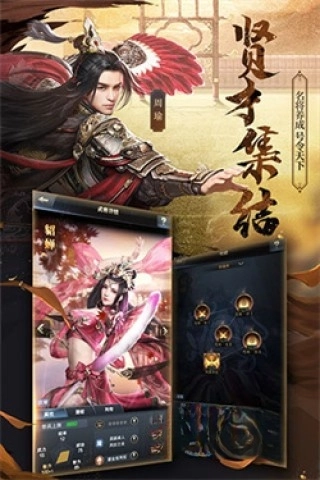 三国群英传2威力加强版(2)