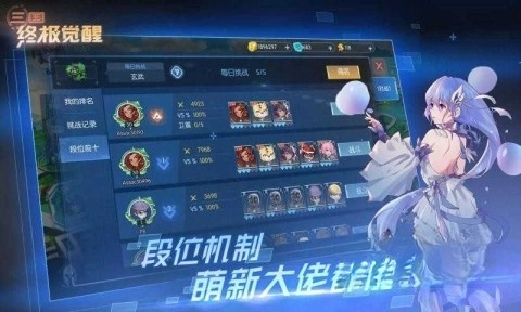 三国终极觉醒(2)