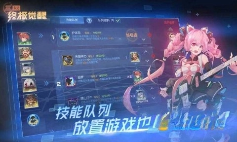 三国终极觉醒(4)