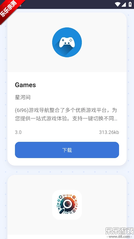 小蛋糕应用商店最新版