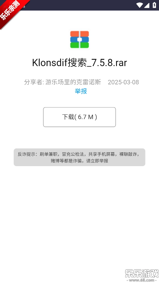 小蛋糕应用商店最新版