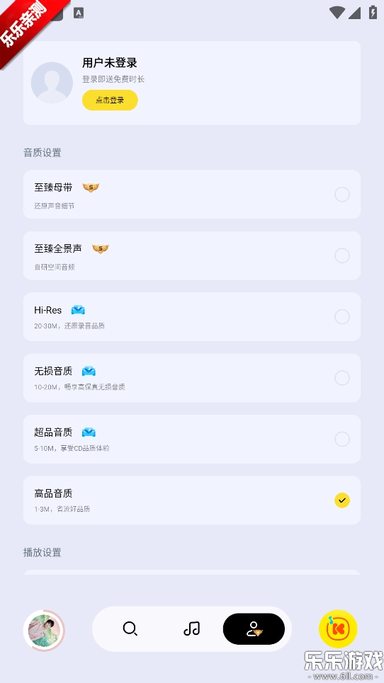 酷我音乐极简版(1)