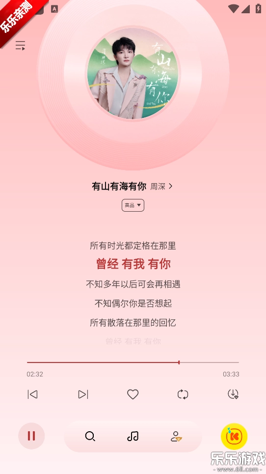 酷我音乐极简版(6)