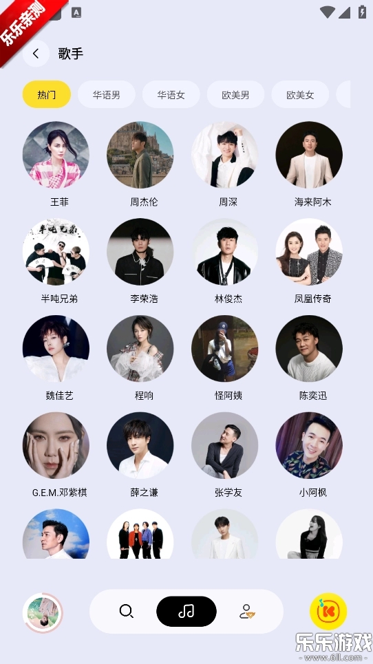 酷我音乐极简版(5)