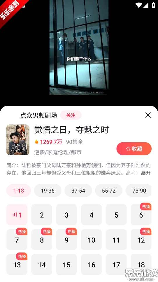 好看免费短剧  最新版