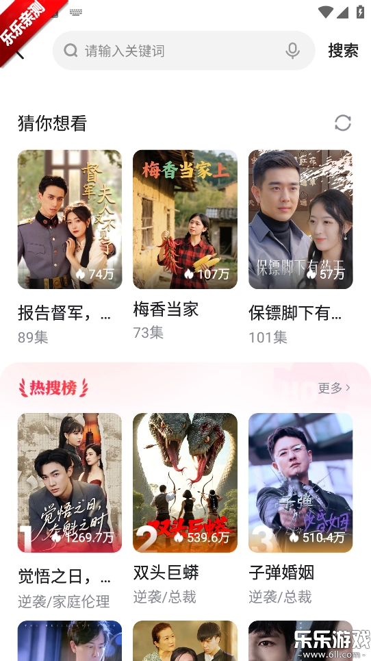 好看免费短剧  最新版