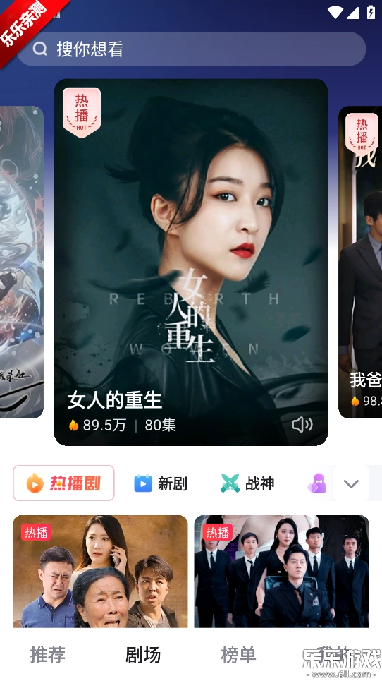 好看免费短剧  最新版