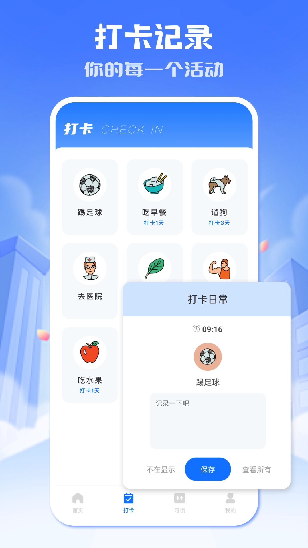 小北学生安卓版图1