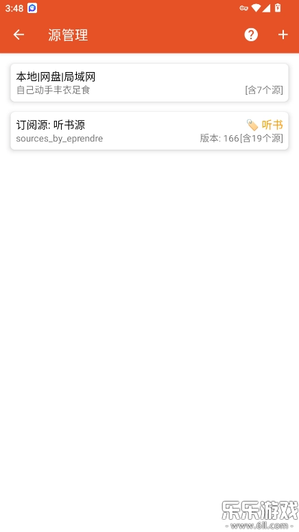 我的听书安卓最新版图1