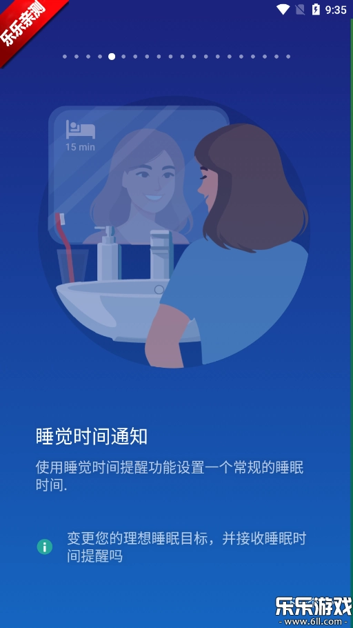 睡眠追踪  最新版