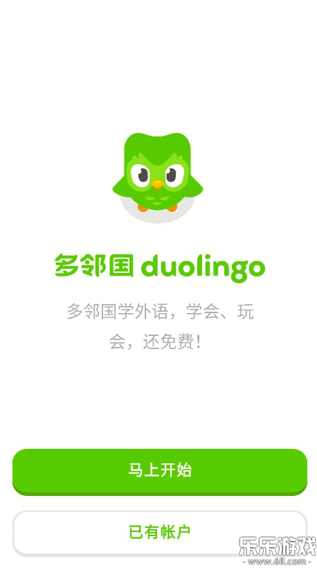 多邻国 -china 最新版-图1