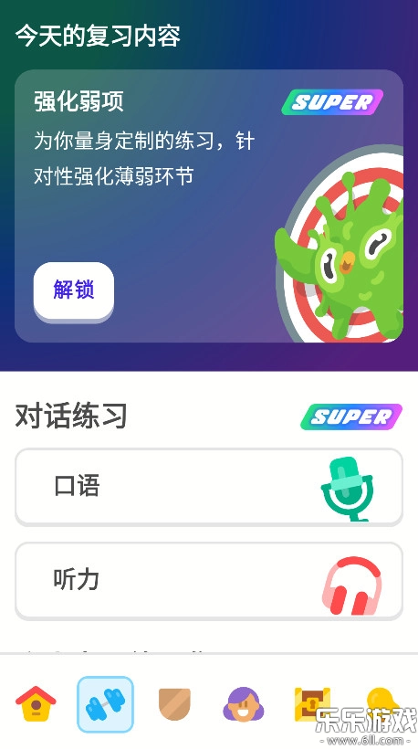 多邻国 -china 最新版-图5