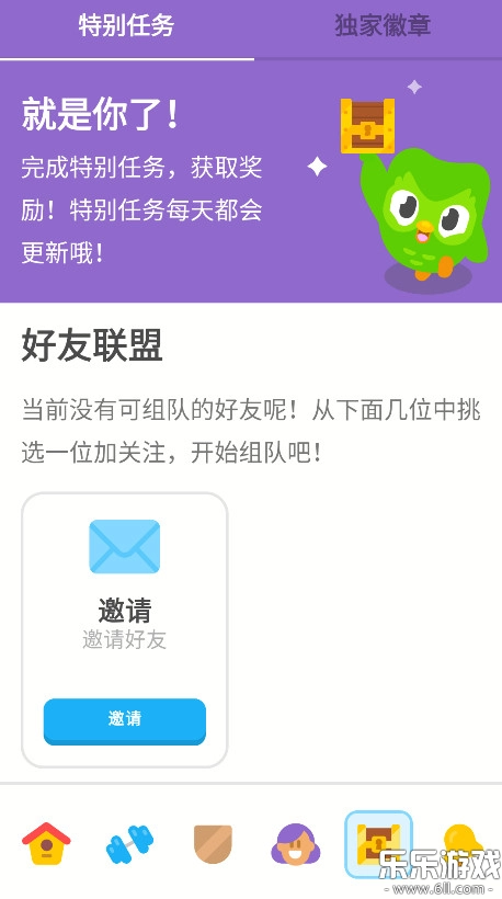 多邻国 -china 最新版-图4